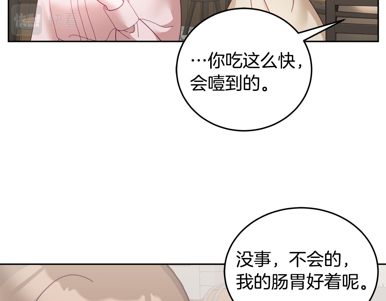 第48话 被盯上31