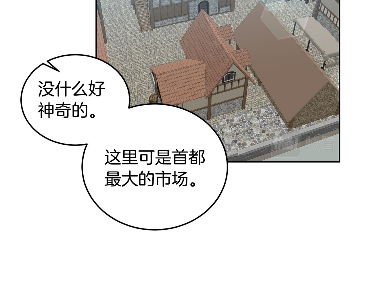 第48话 被盯上43