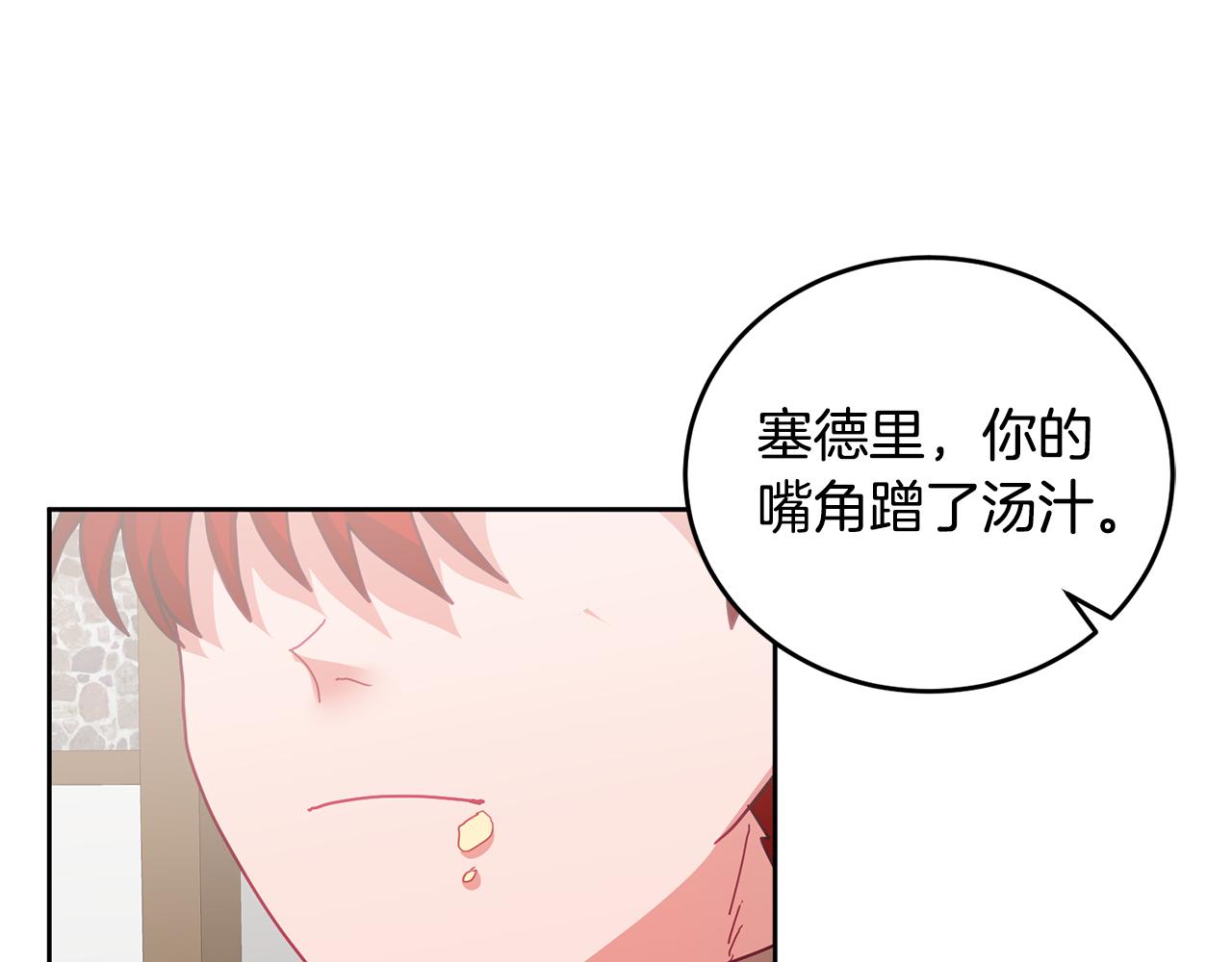 第48话 被盯上44