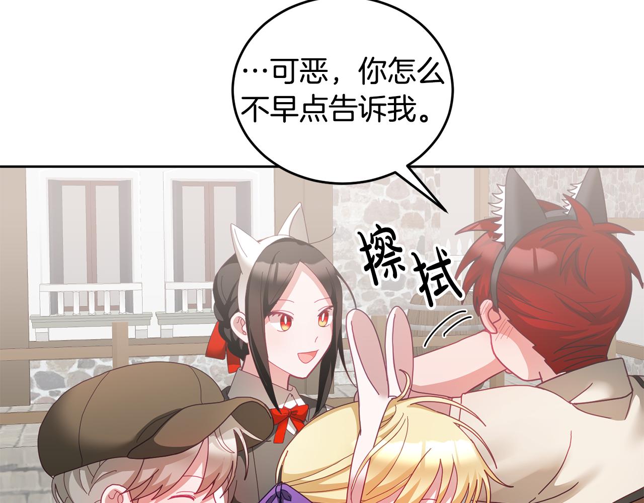 第48话 被盯上46