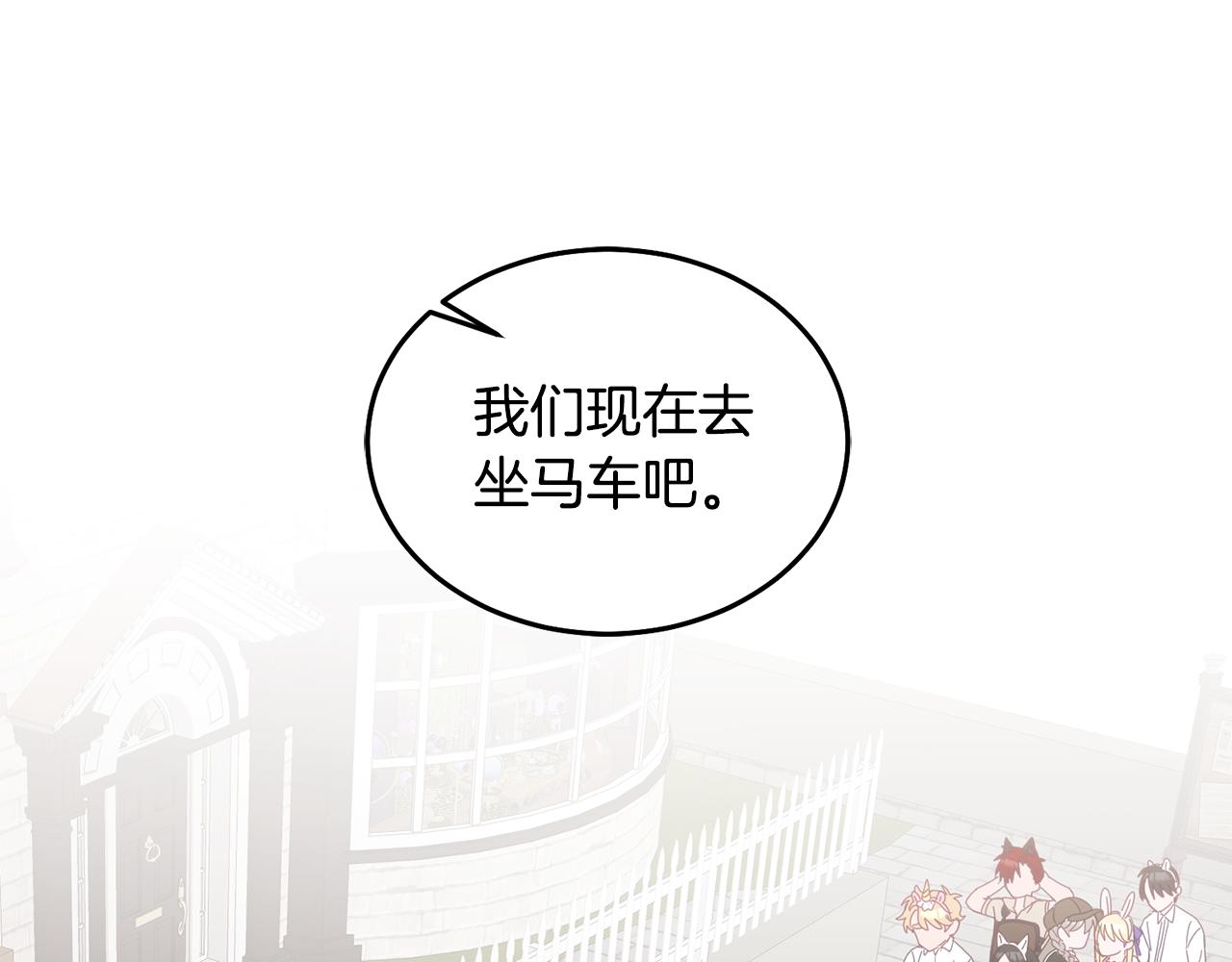 第48话 被盯上52