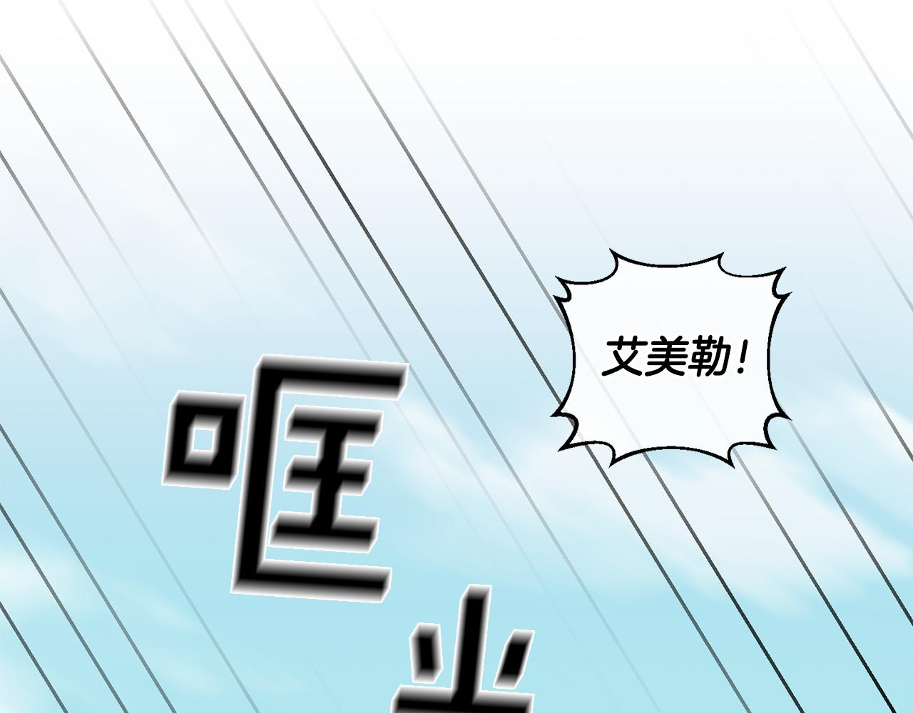第48话 被盯上72