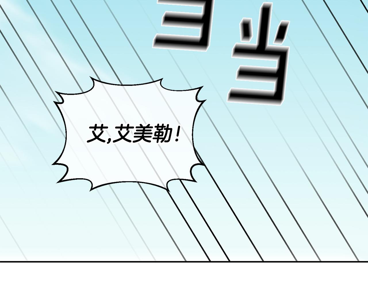 第48话 被盯上73