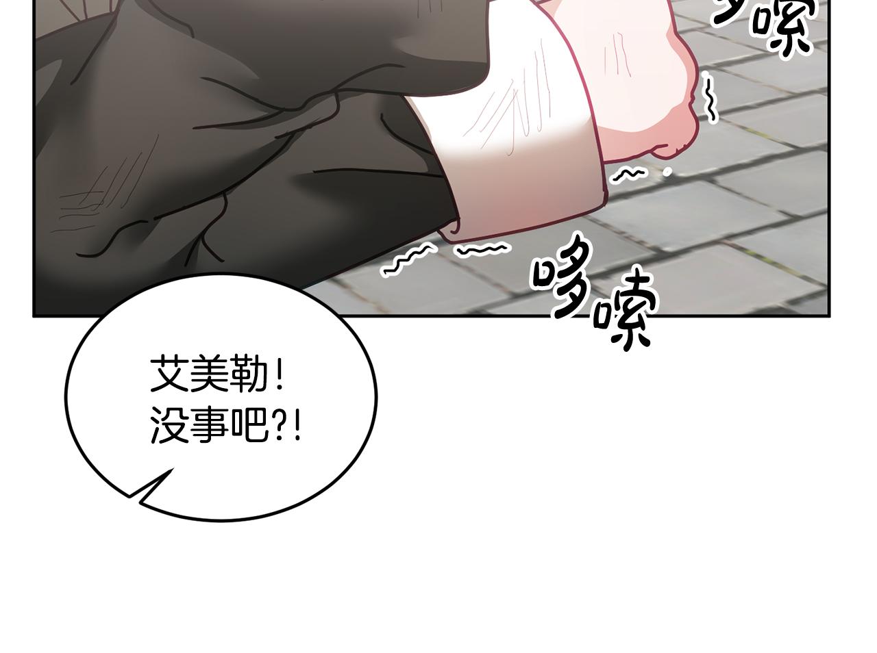 第48话 被盯上75