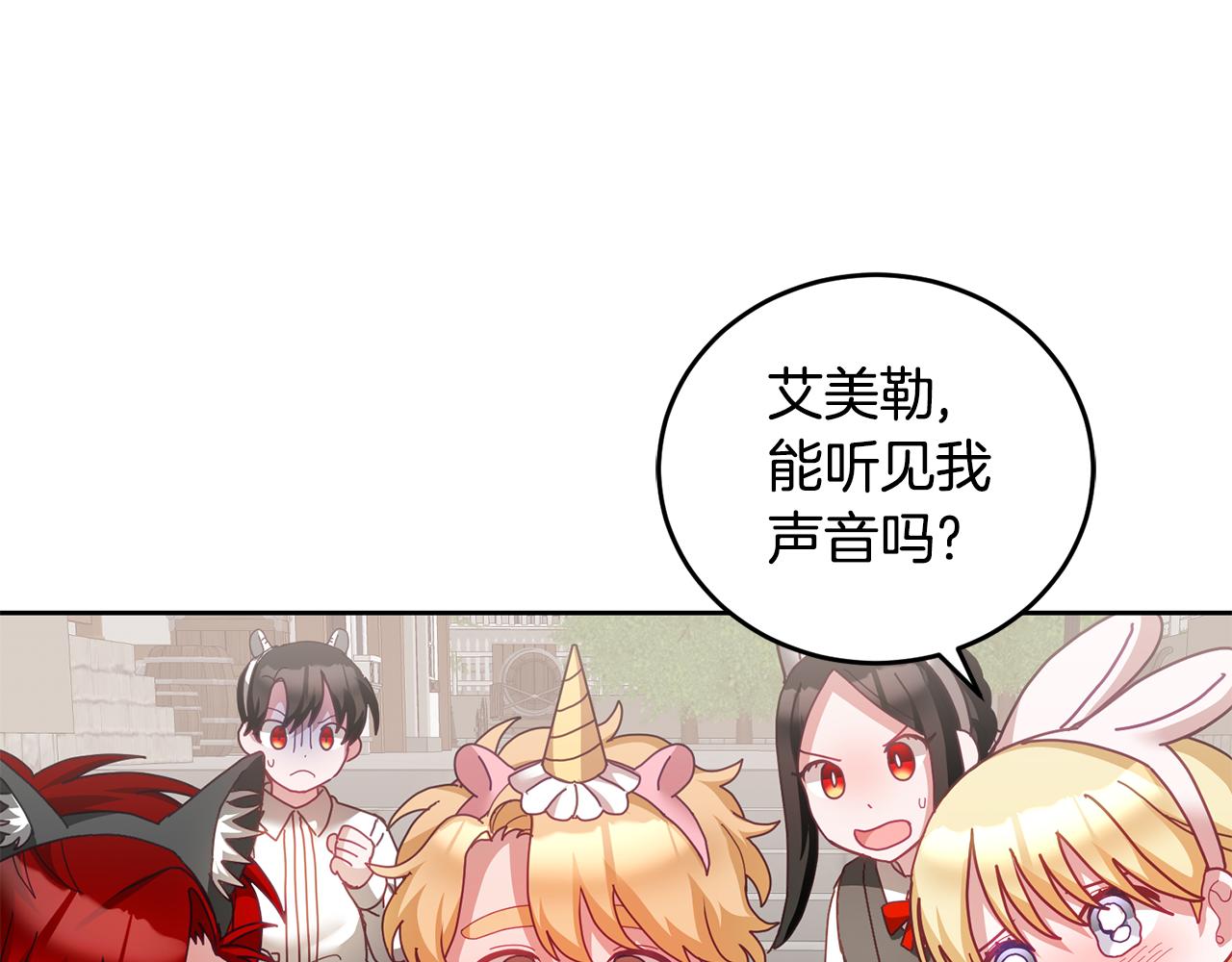 第48话 被盯上76