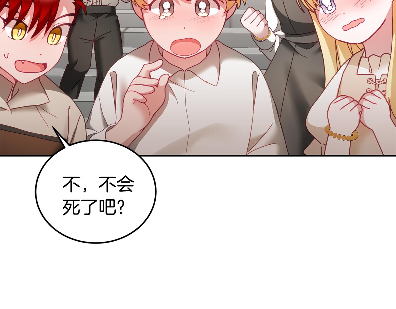 第48话 被盯上77