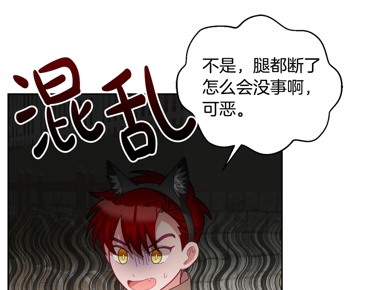 第48话 被盯上86