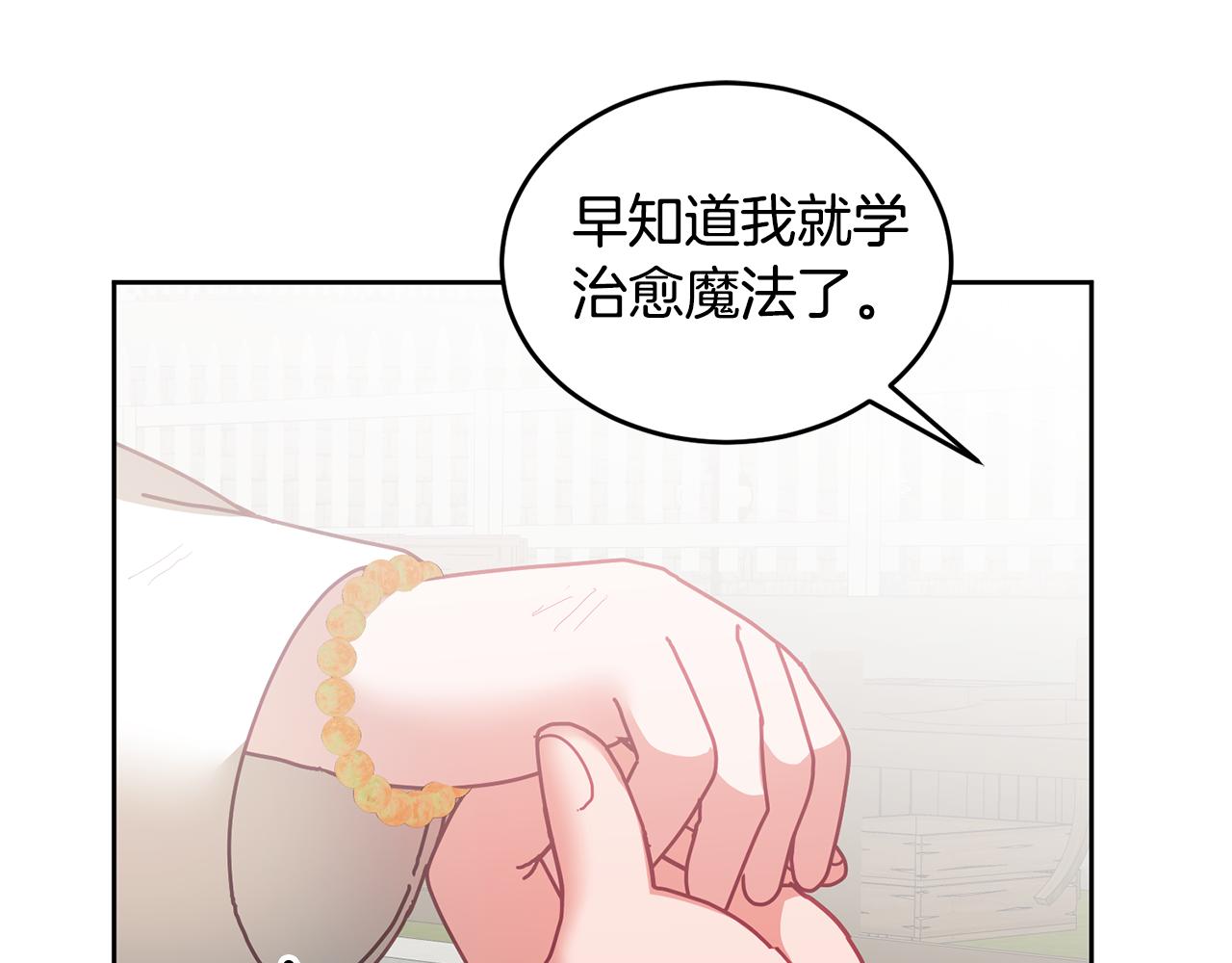 第48话 被盯上88