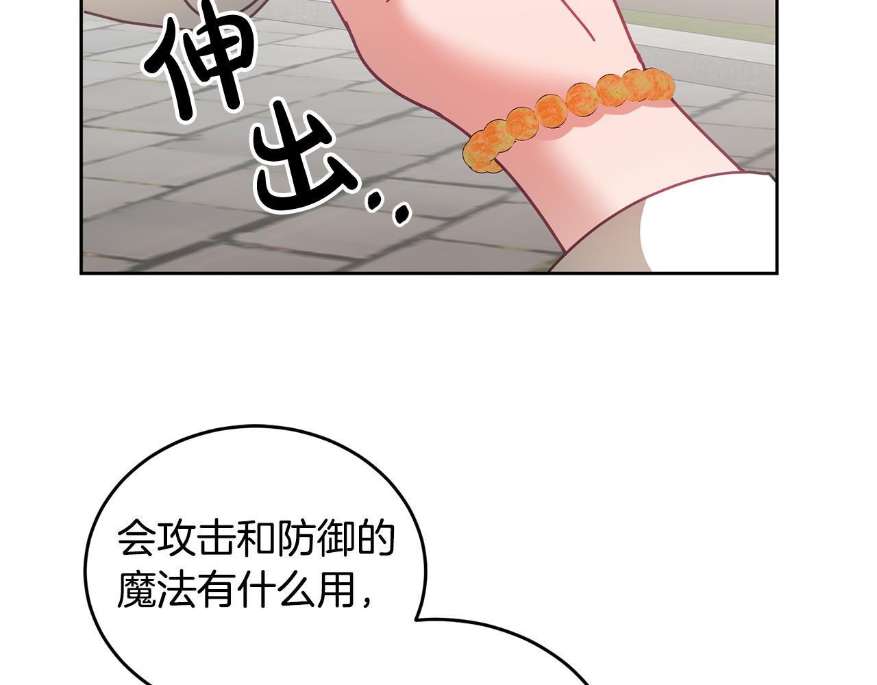 第48话 被盯上89