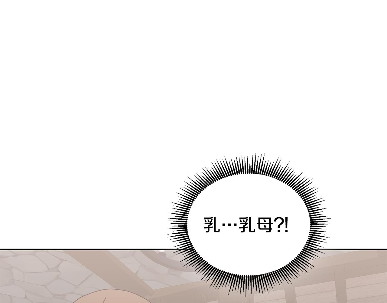 第48话 被盯上9