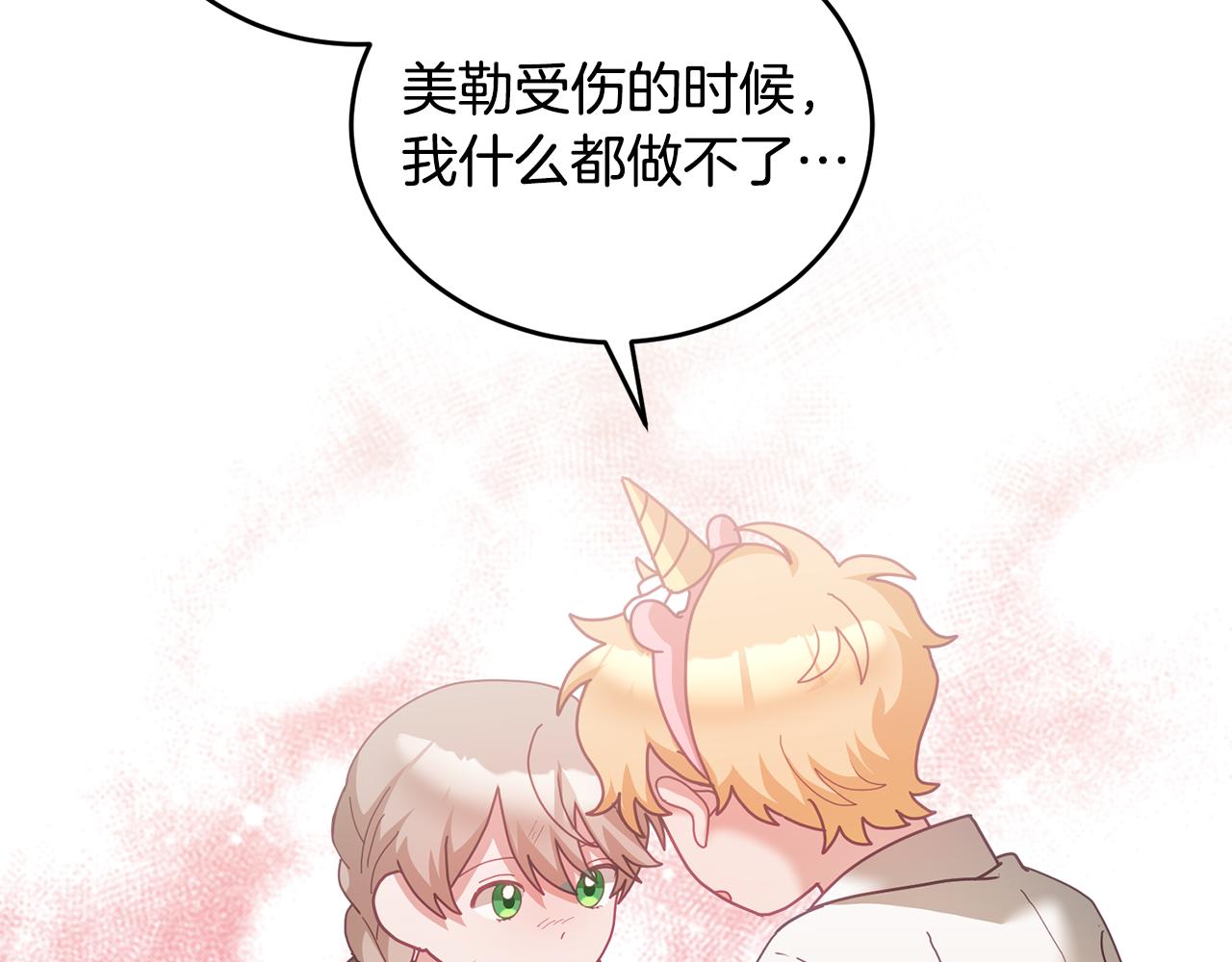 第48话 被盯上90
