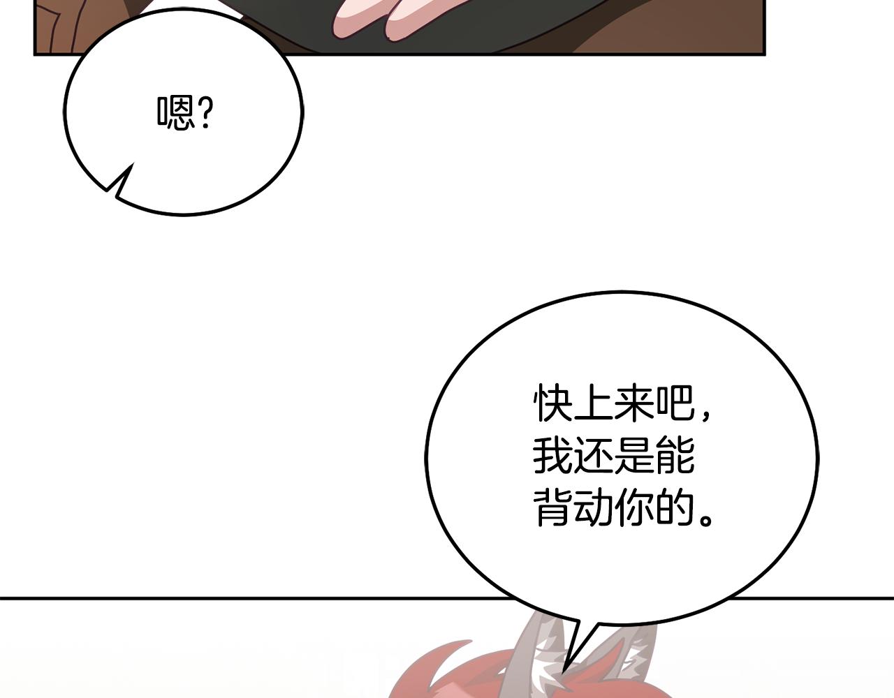 第48话 被盯上93
