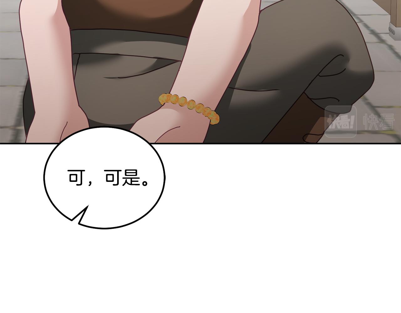 第48话 被盯上95