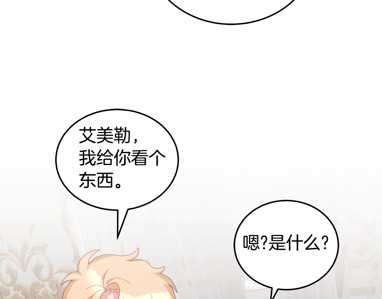 第49话 打败坏人73