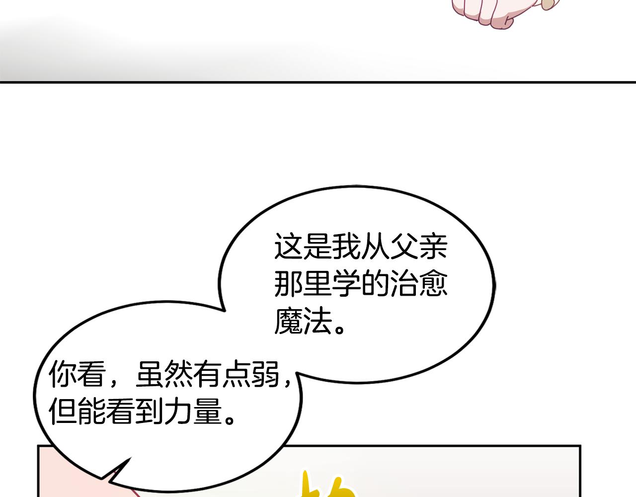 第49话 打败坏人75