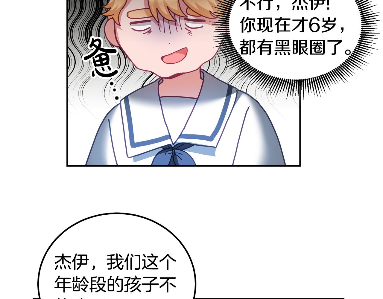 第49话 打败坏人78