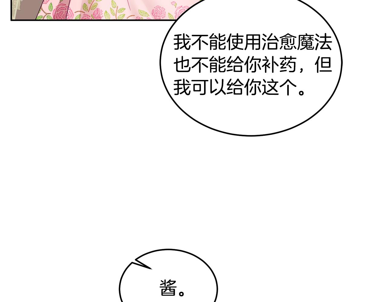 第49话 打败坏人92