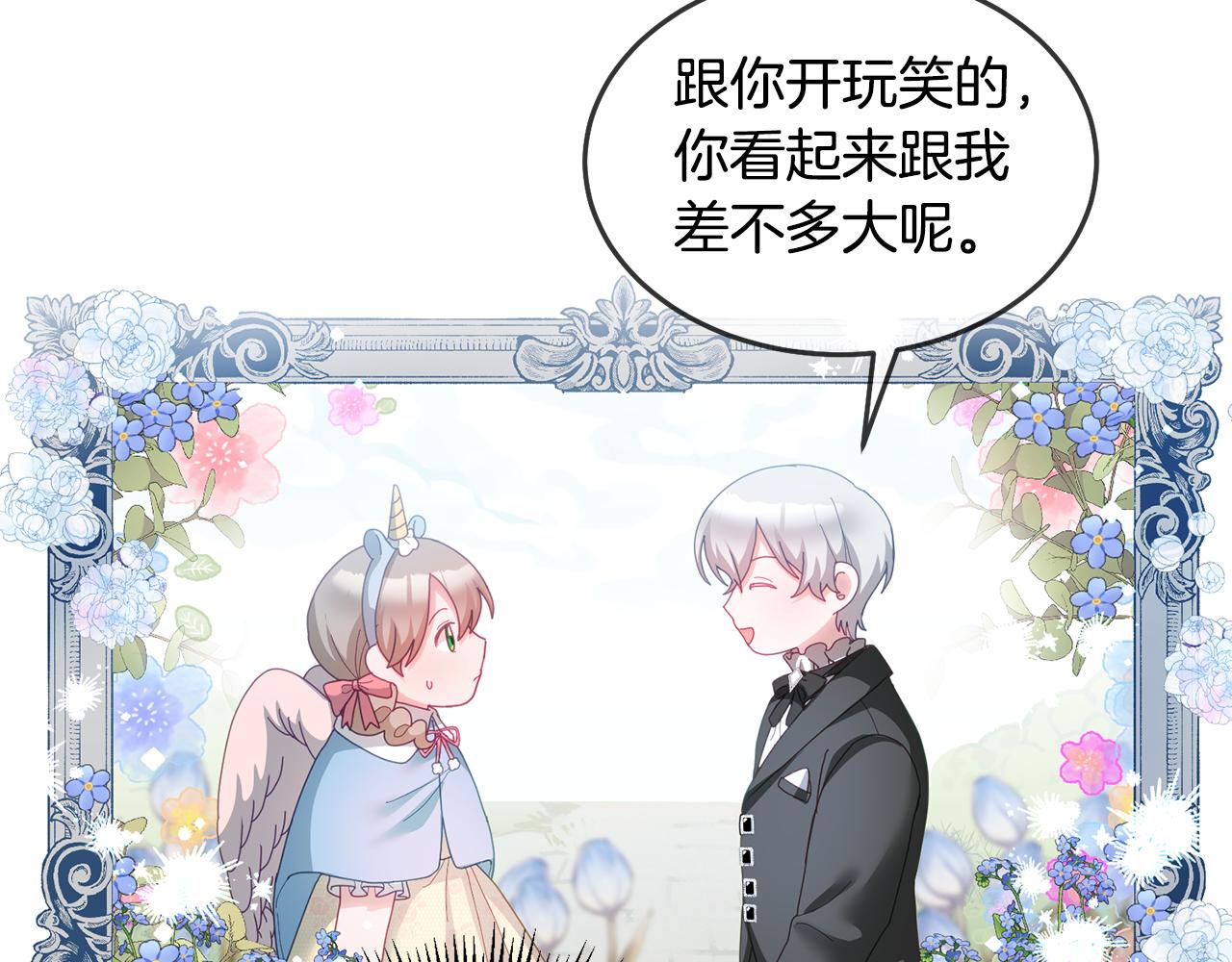 第54话 寻宝118