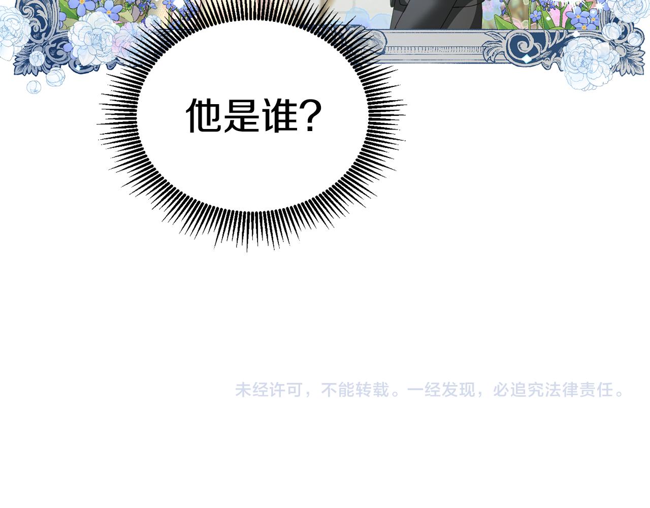第54话 寻宝119