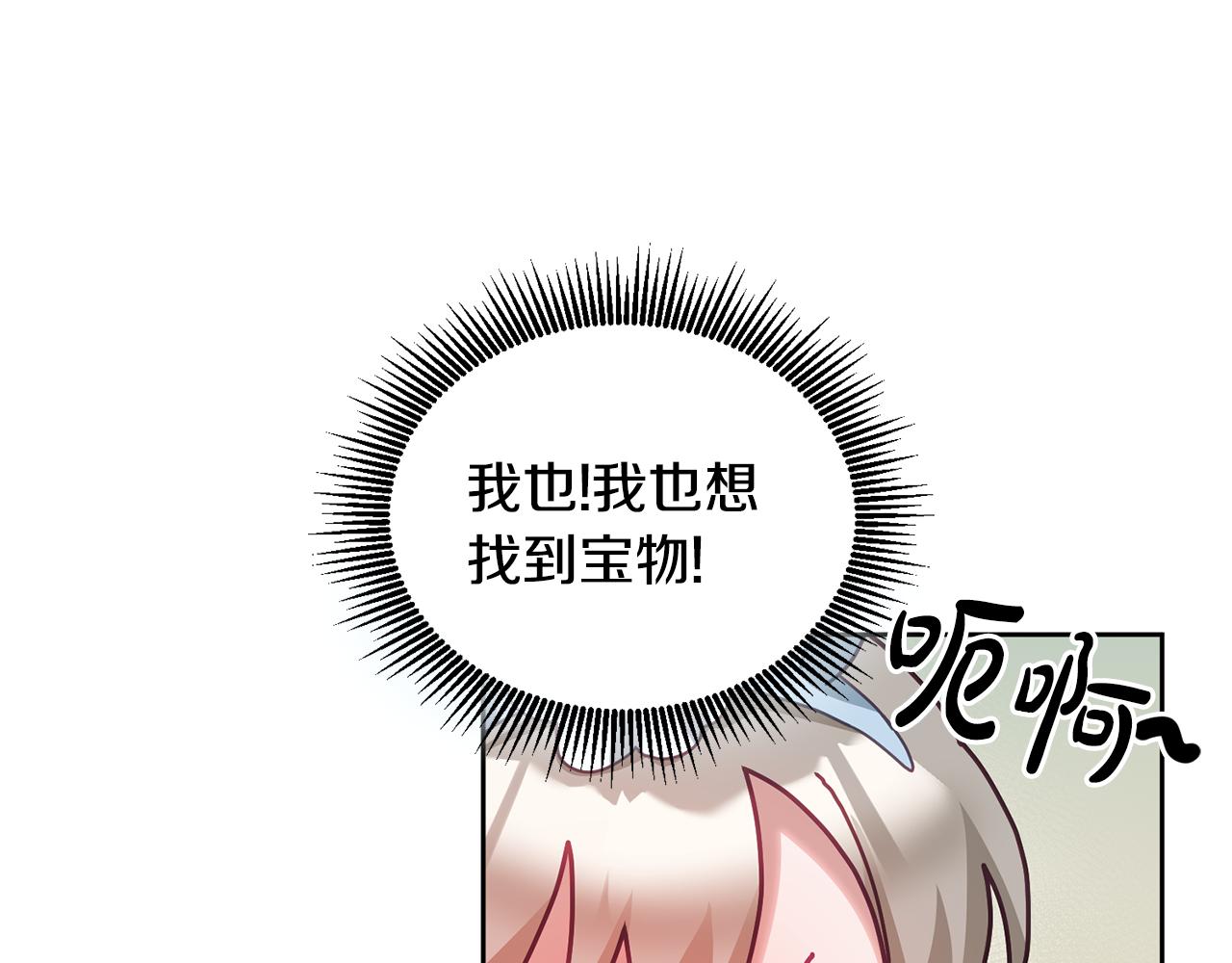 第54话 寻宝15
