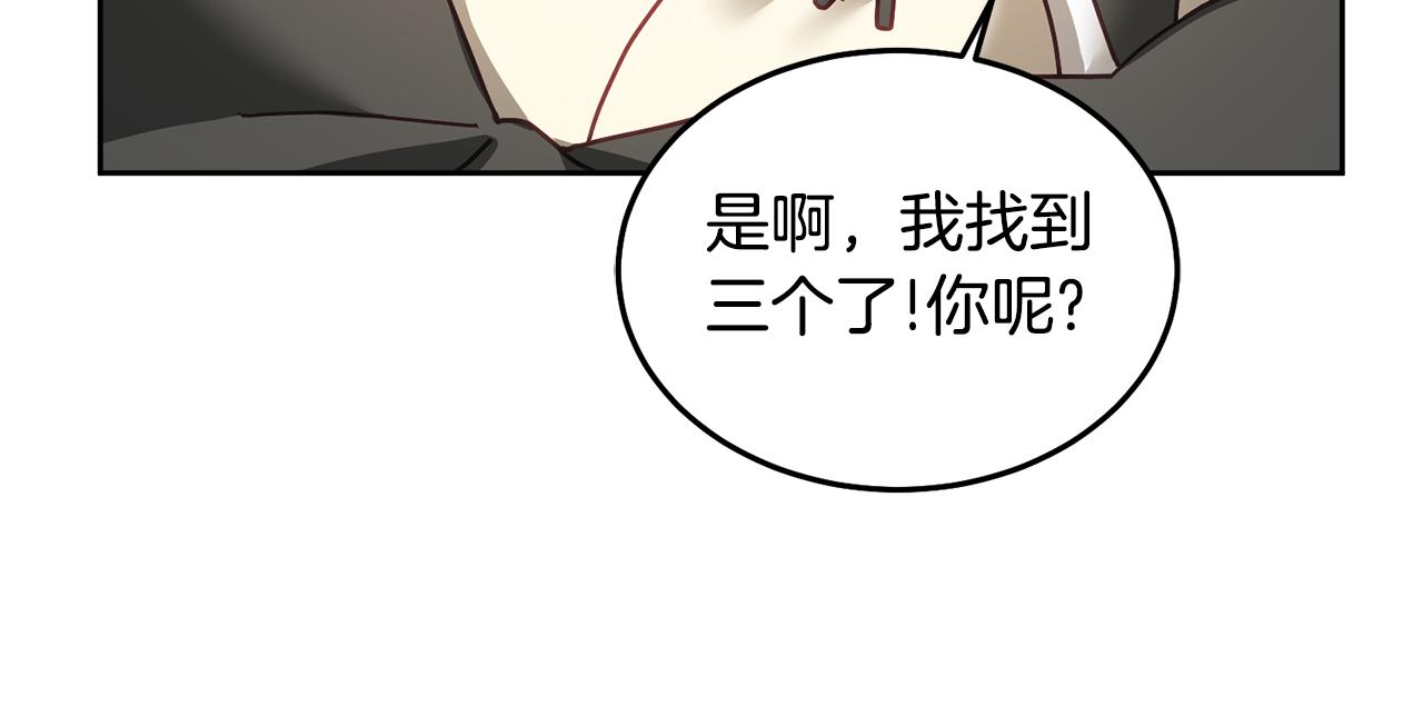 第54话 寻宝20