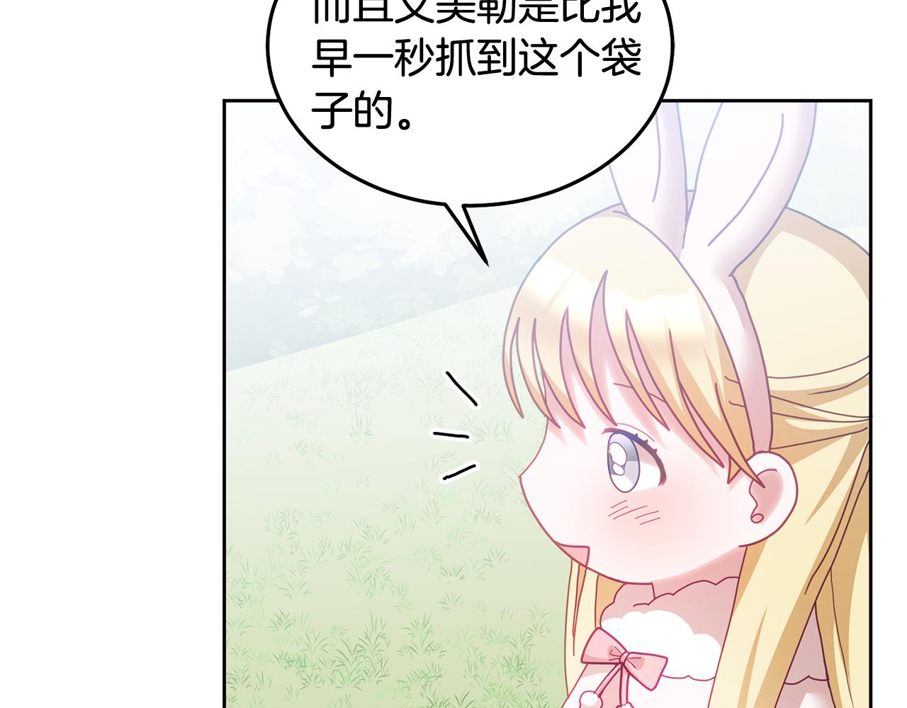 第54话 寻宝44