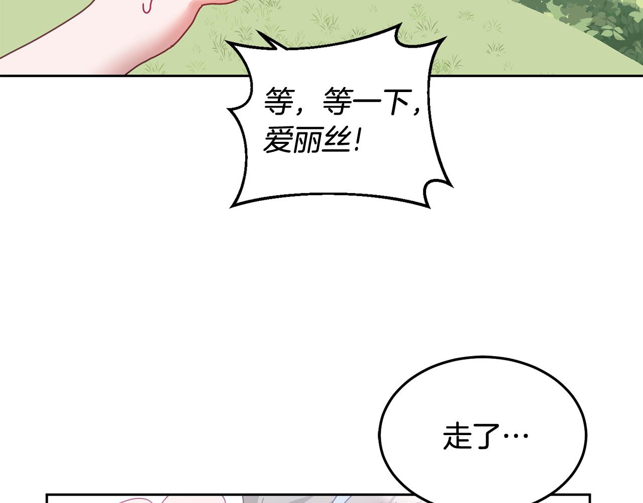 第54话 寻宝47