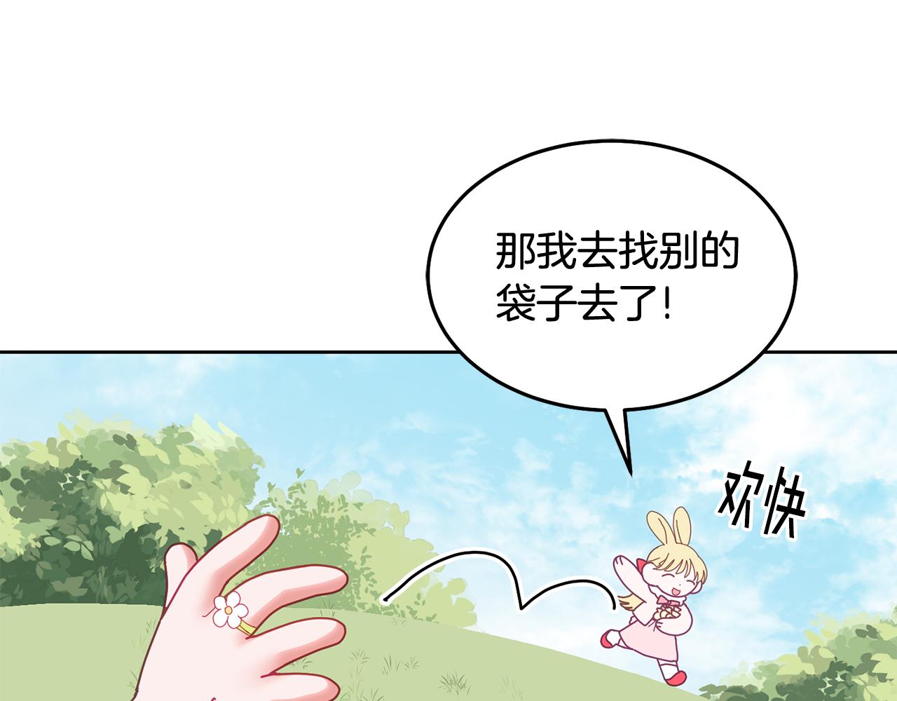 第54话 寻宝50