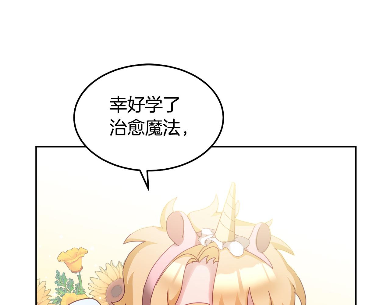 第54话 寻宝65