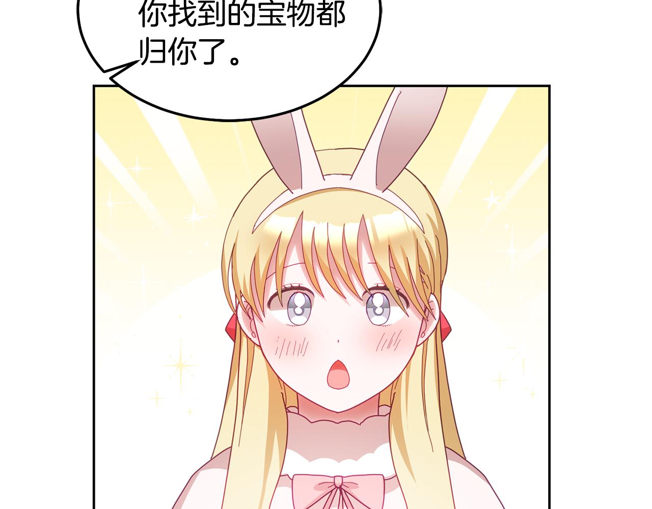 第54话 寻宝73