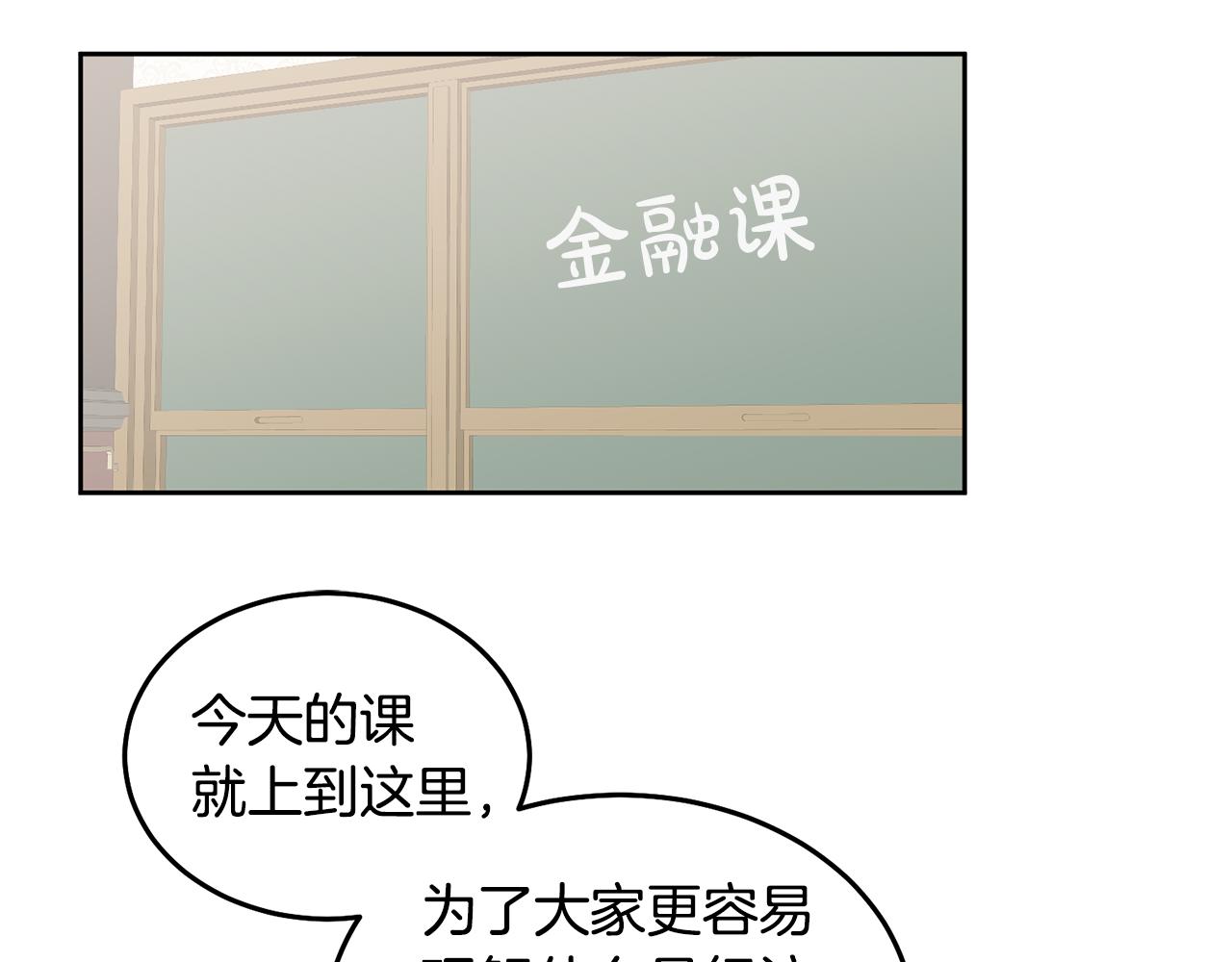 第57话 分享假期106