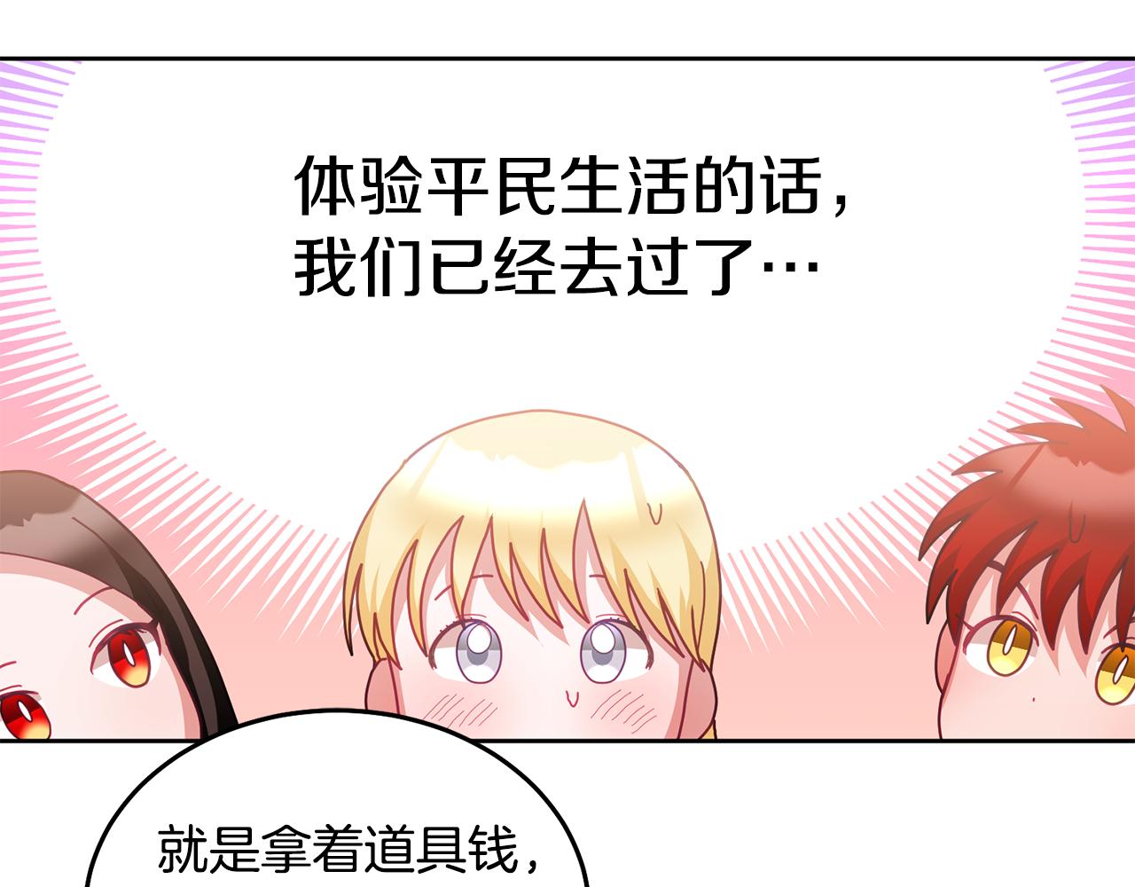 第57话 分享假期109