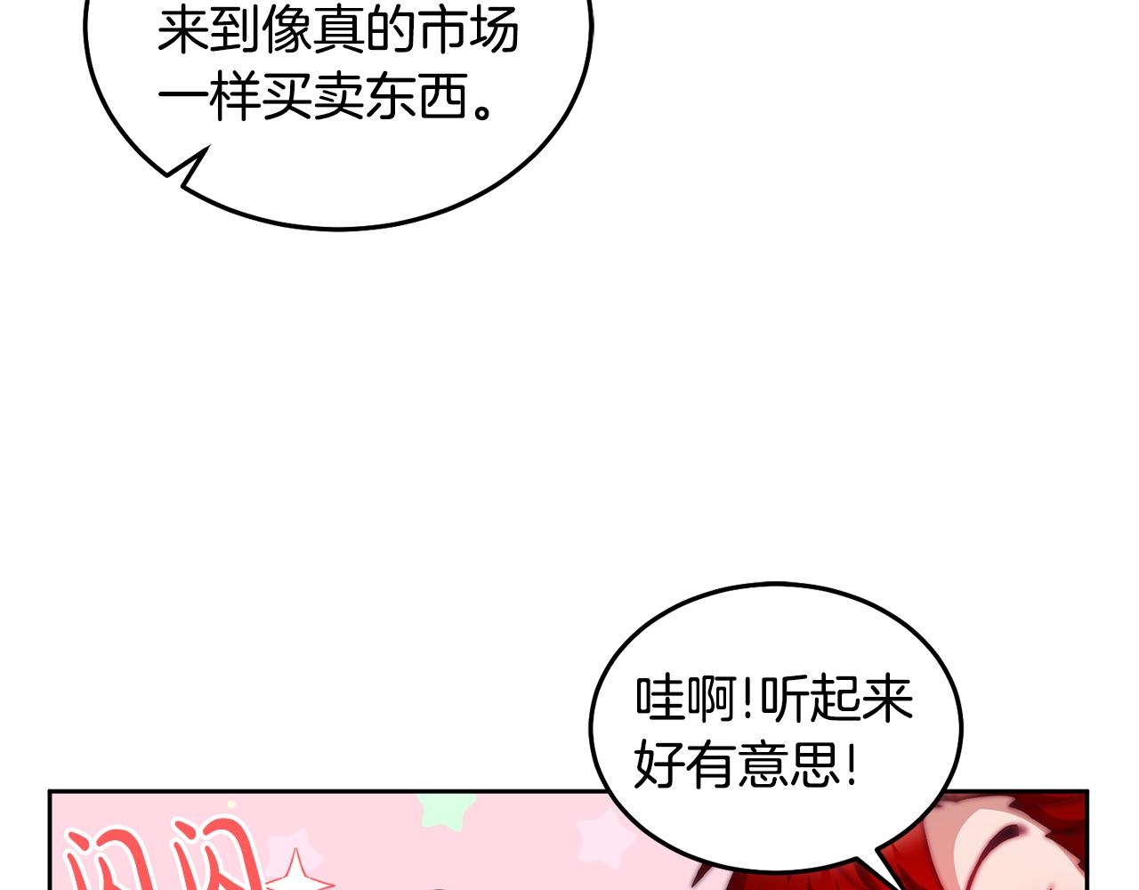 第57话 分享假期110