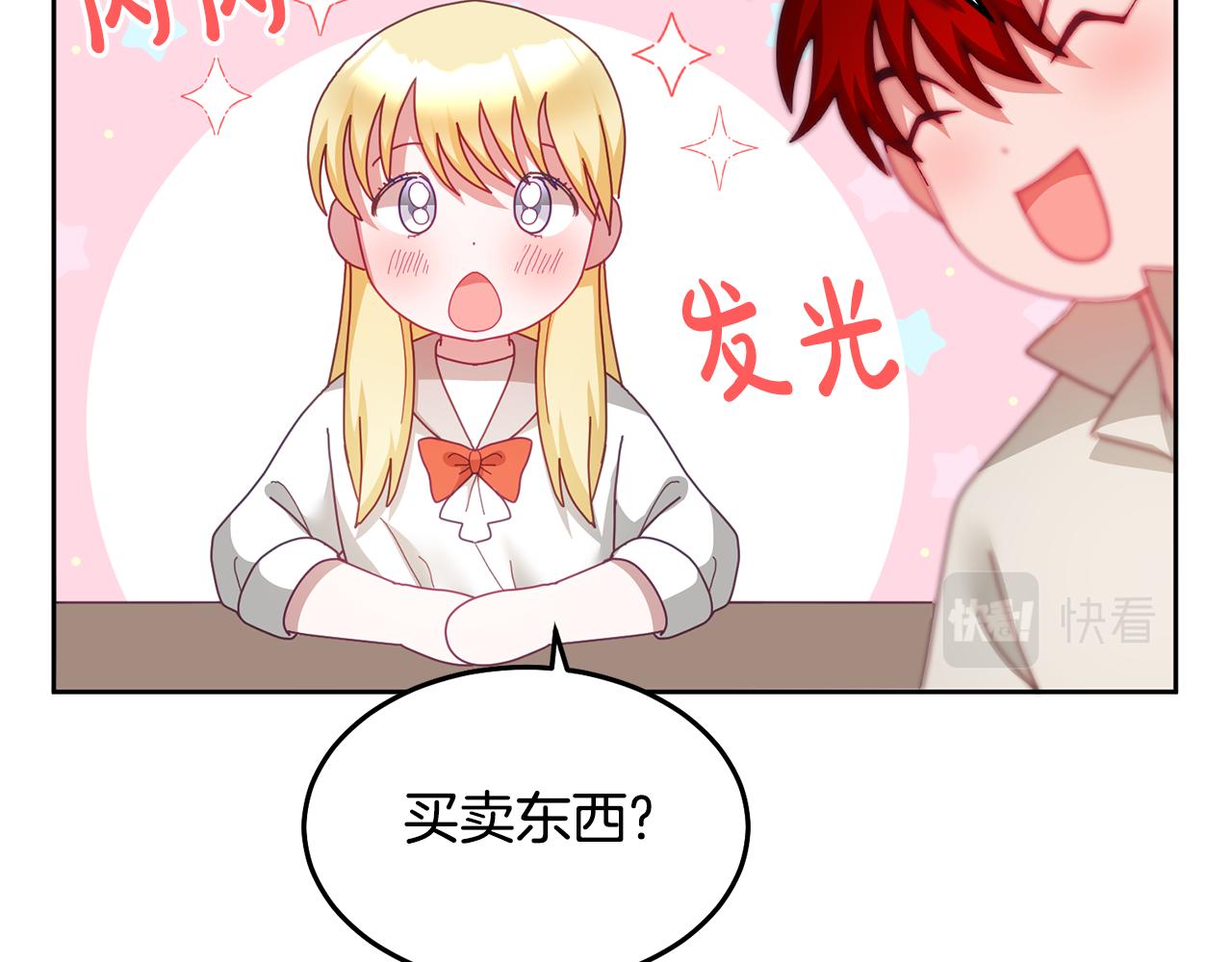 第57话 分享假期111