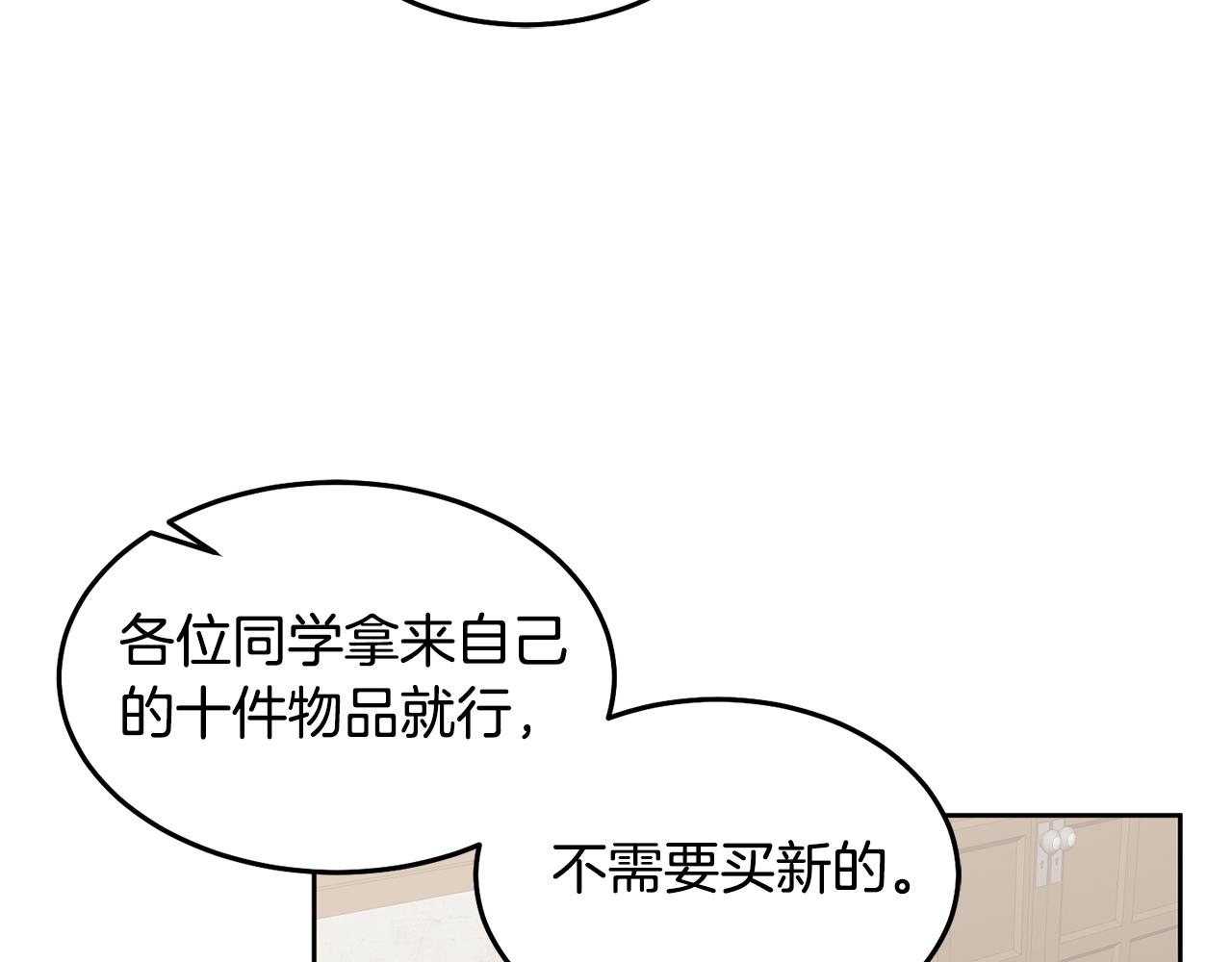 第57话 分享假期112