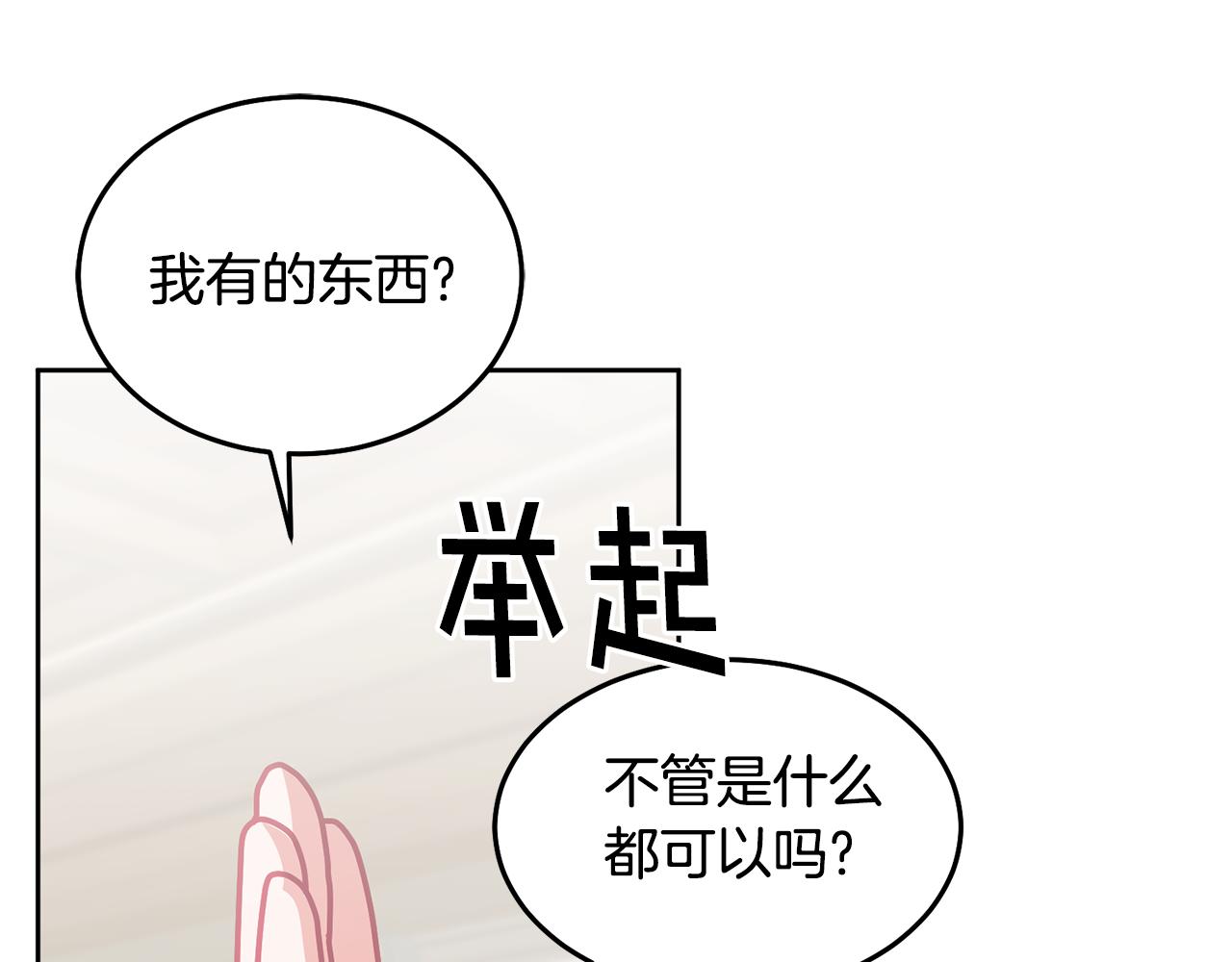 第57话 分享假期115