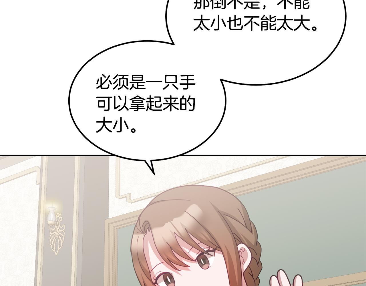 第57话 分享假期117