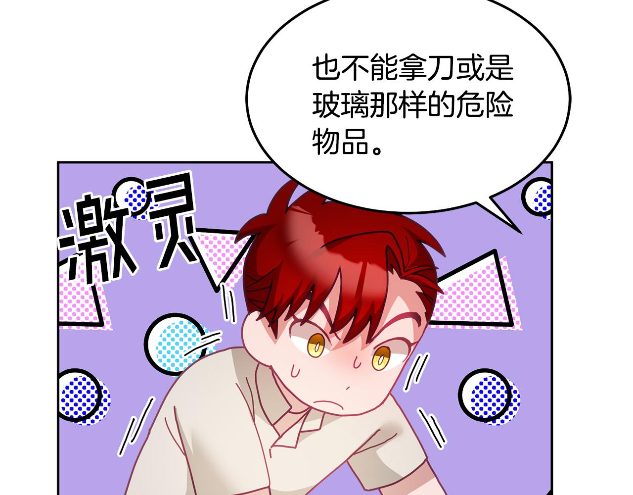 第57话 分享假期119