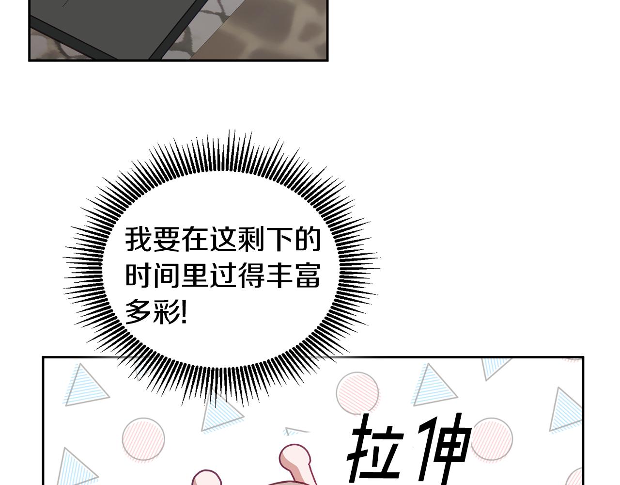 第57话 分享假期13