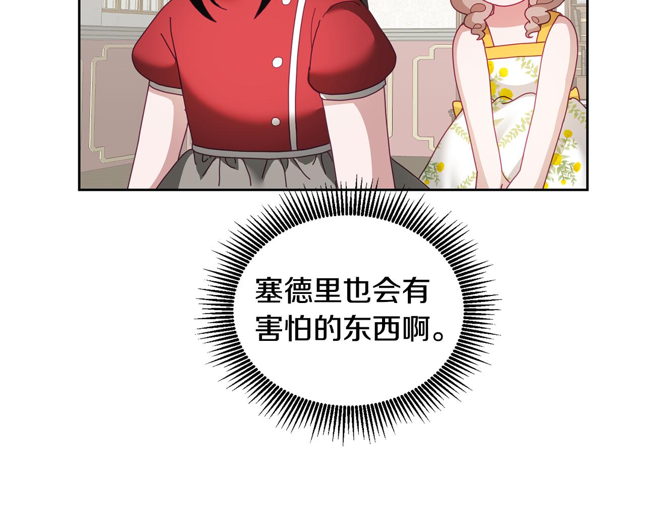 第57话 分享假期28