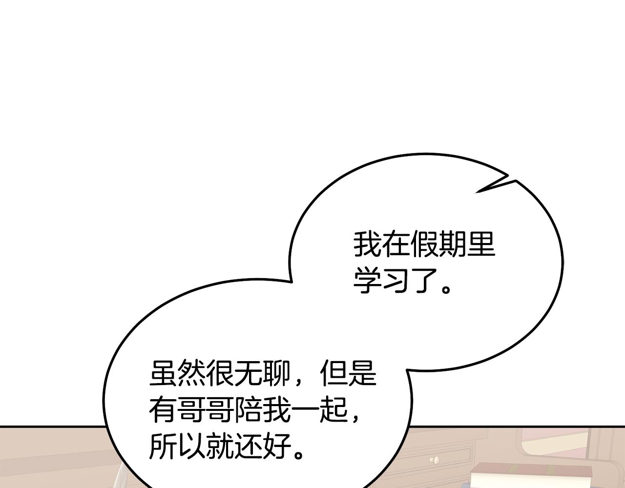 第57话 分享假期29