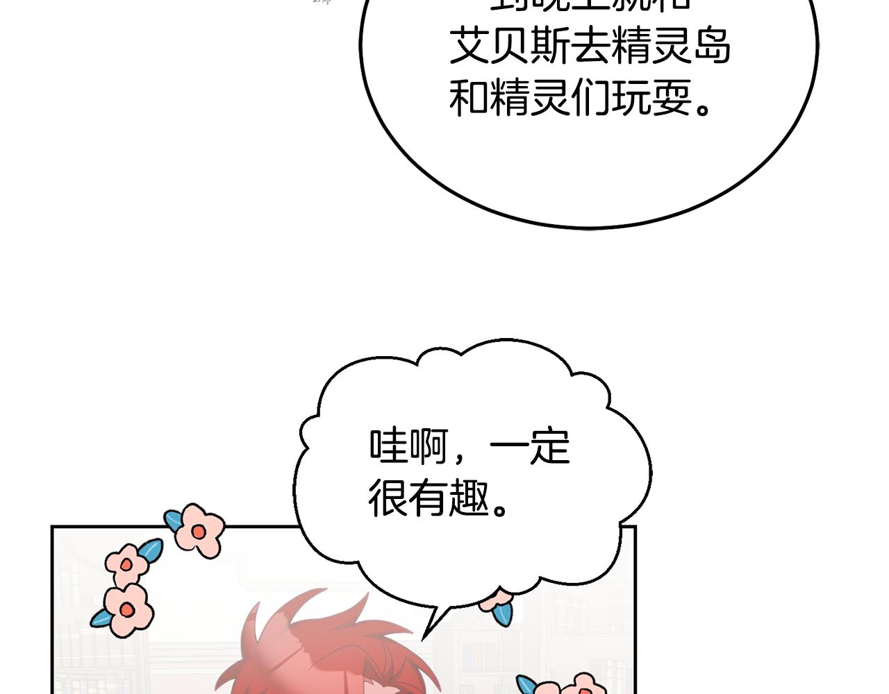 第57话 分享假期34