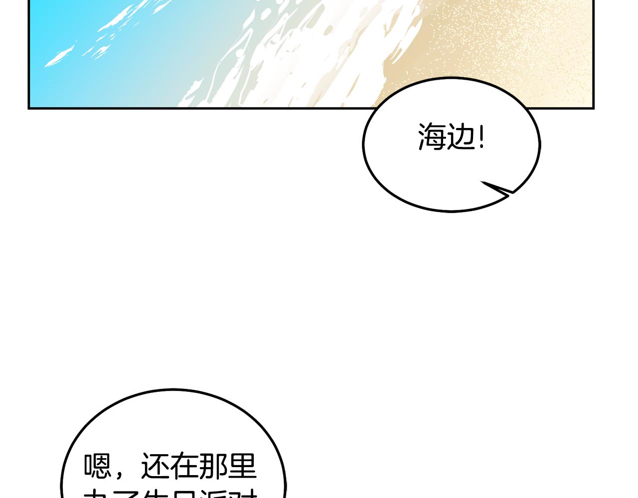 第57话 分享假期45