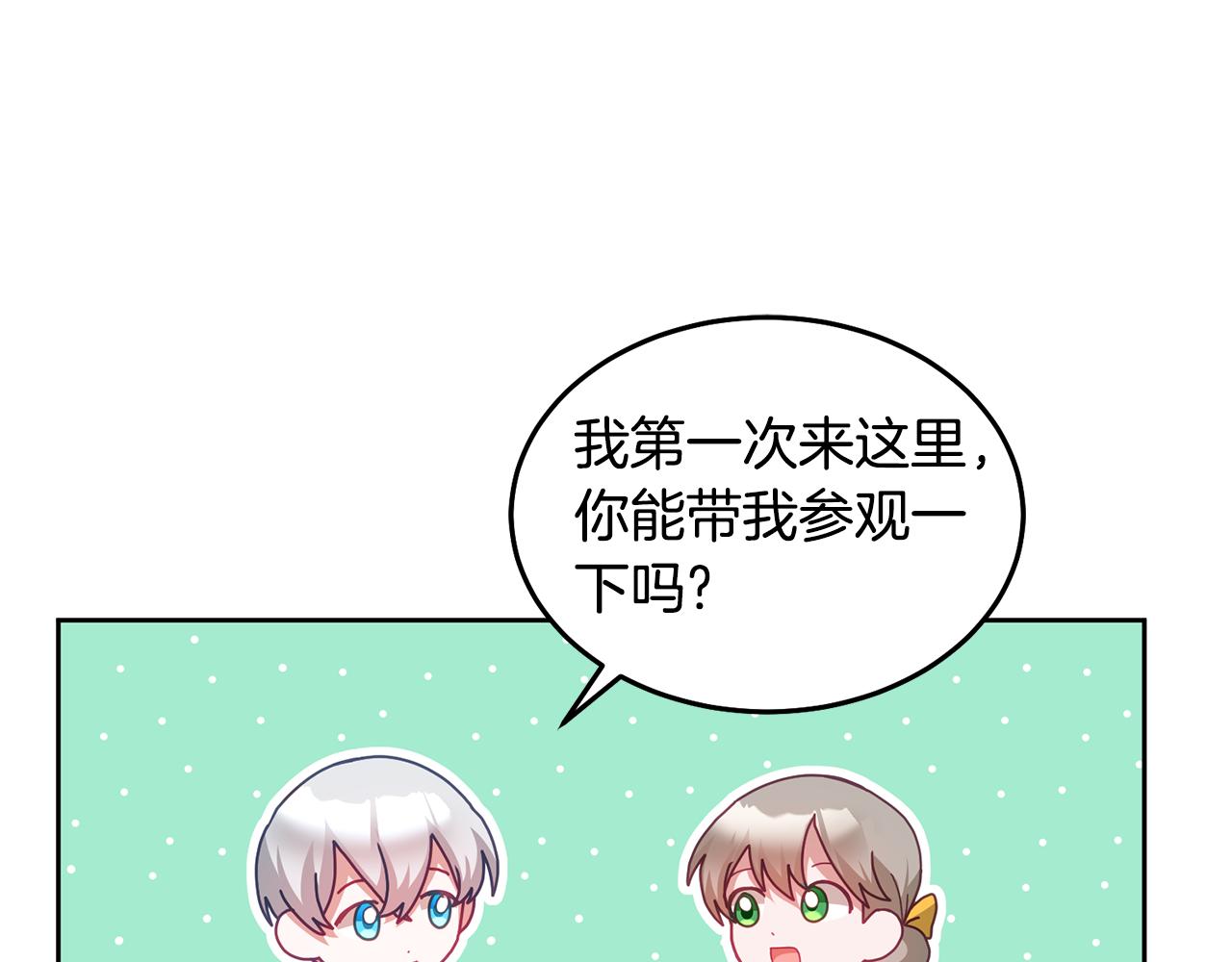 第57话 分享假期77