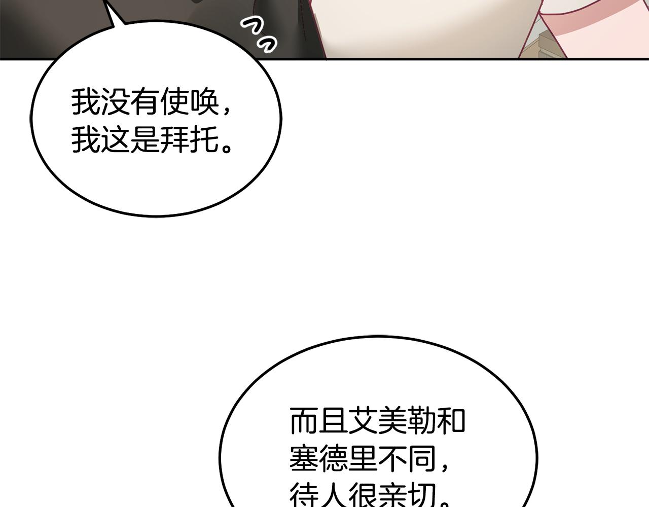 第57话 分享假期82