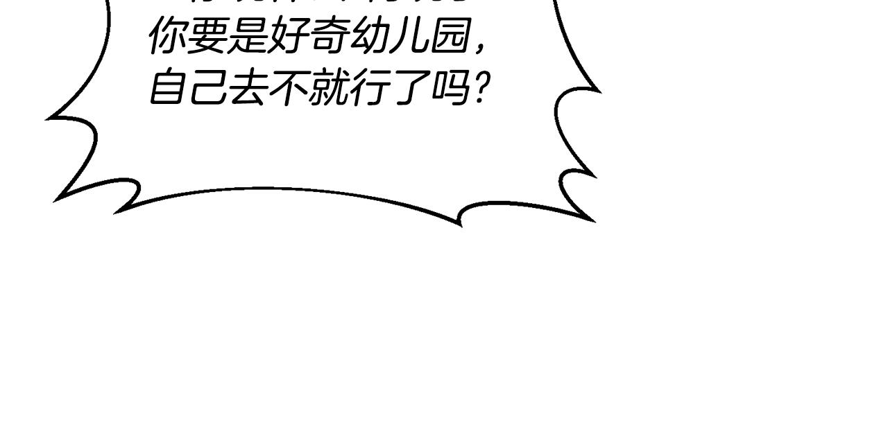 第57话 分享假期84