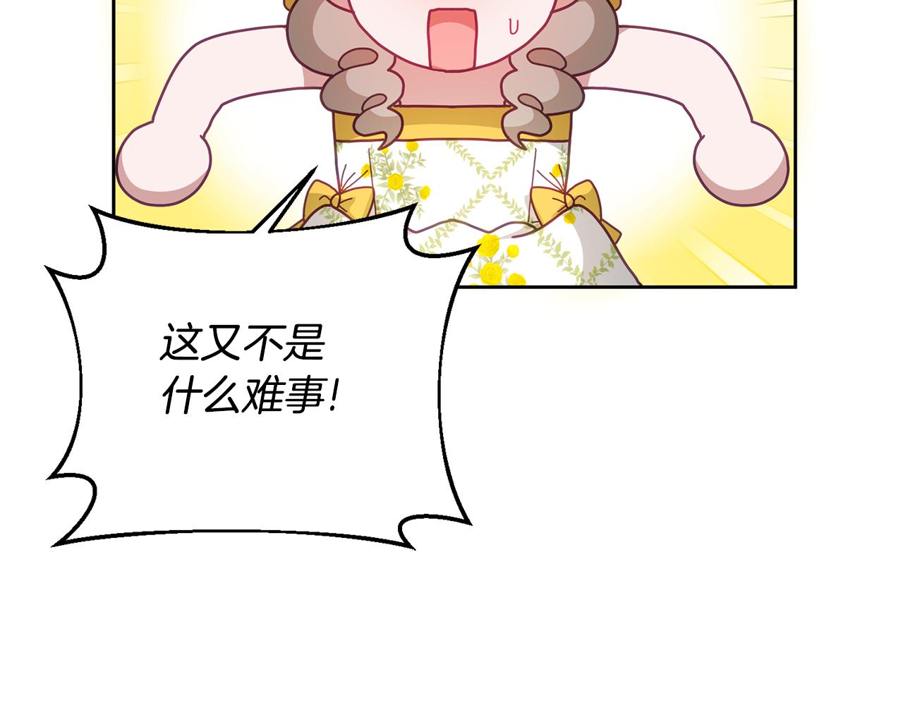 第57话 分享假期86