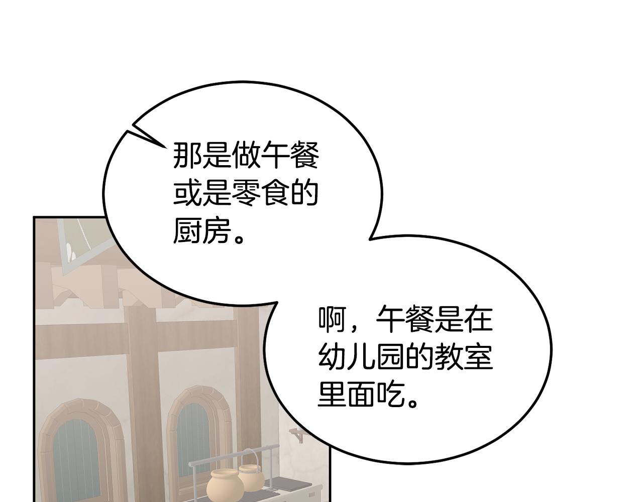 第57话 分享假期91