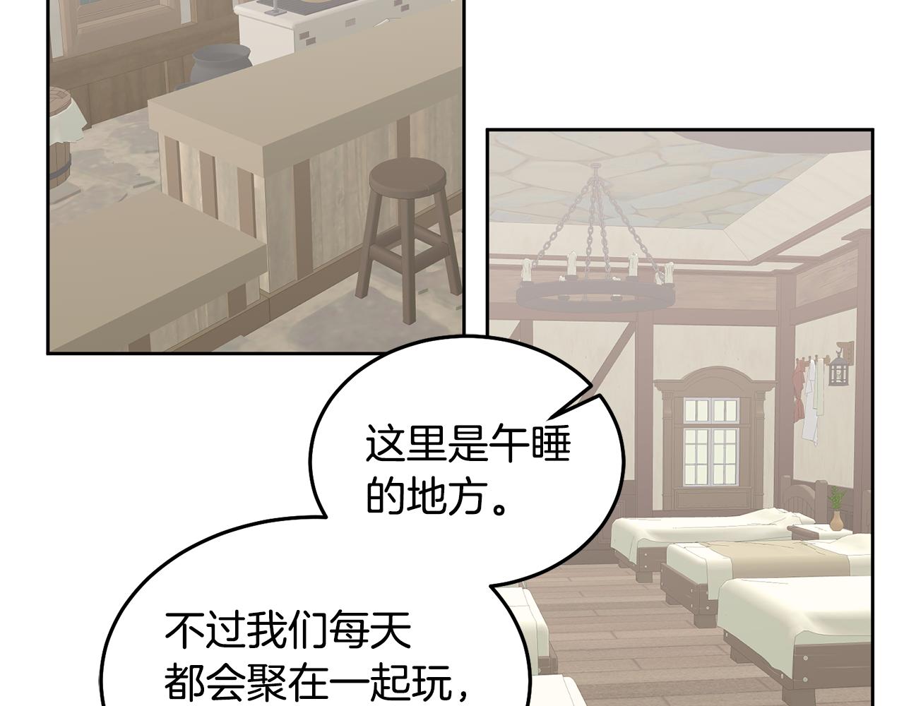 第57话 分享假期92