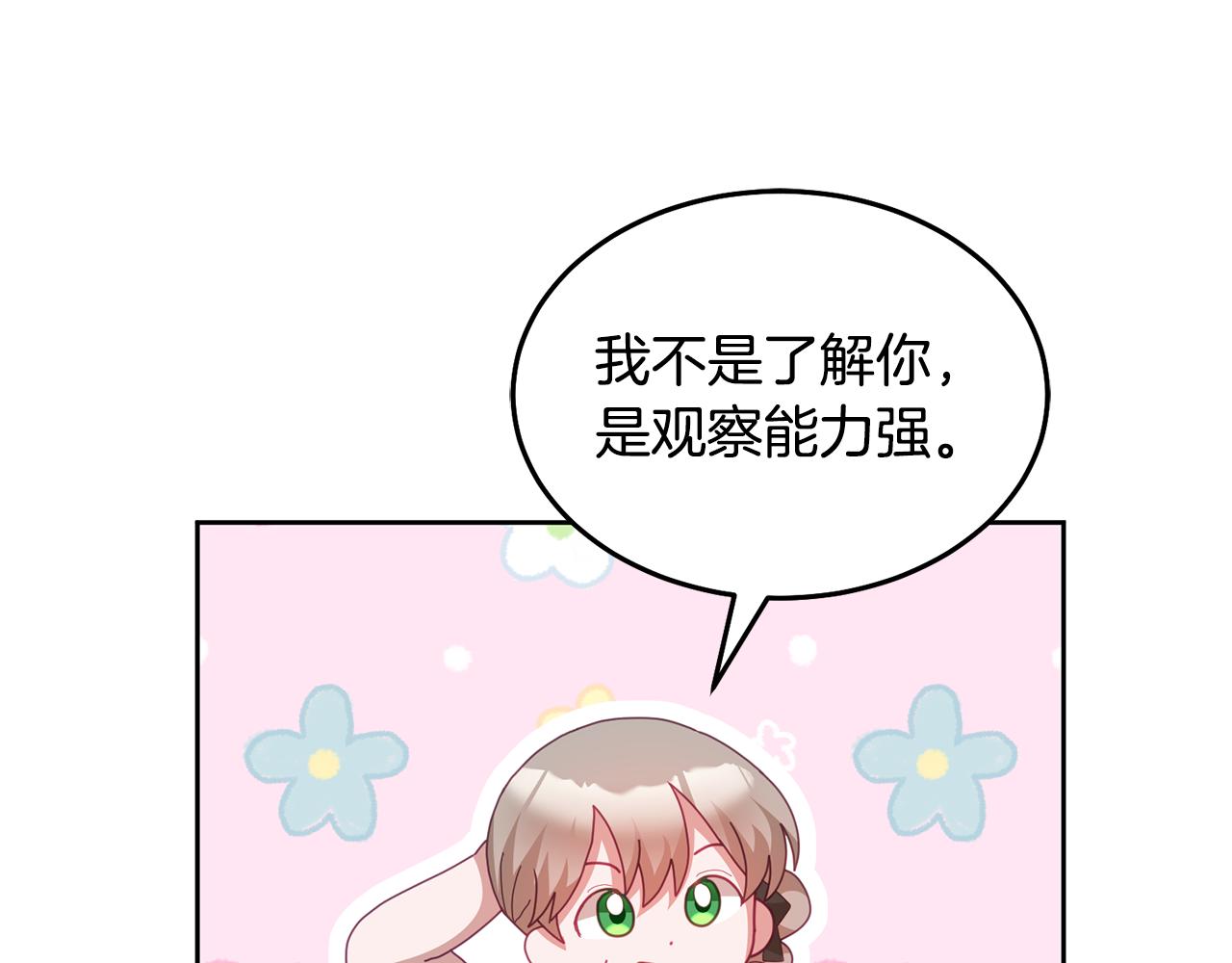 第58话 模拟销售113